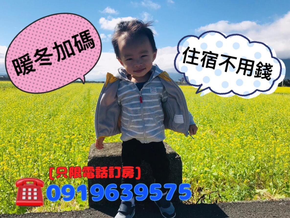 Bang Qiaonuo - Peng'S Family Apartment Taitung Exterior photo